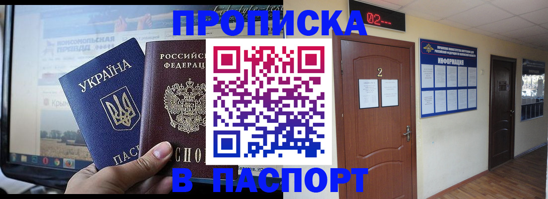 временная регистрация купить в Харовске