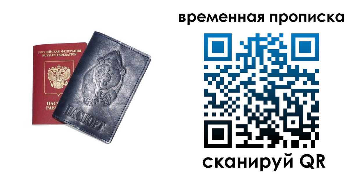 прописка иностранных граждан в Харовске
