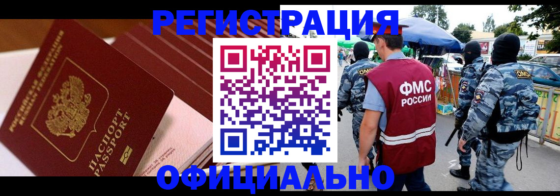 временная регистрация в Харовске