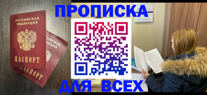 временная регистрация в квартире в Харовске