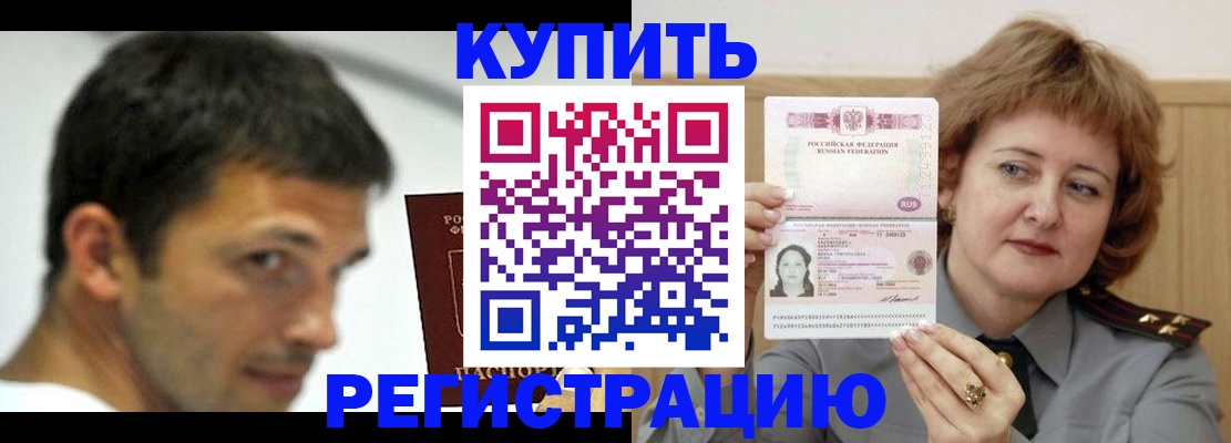 регистрация в Харовске