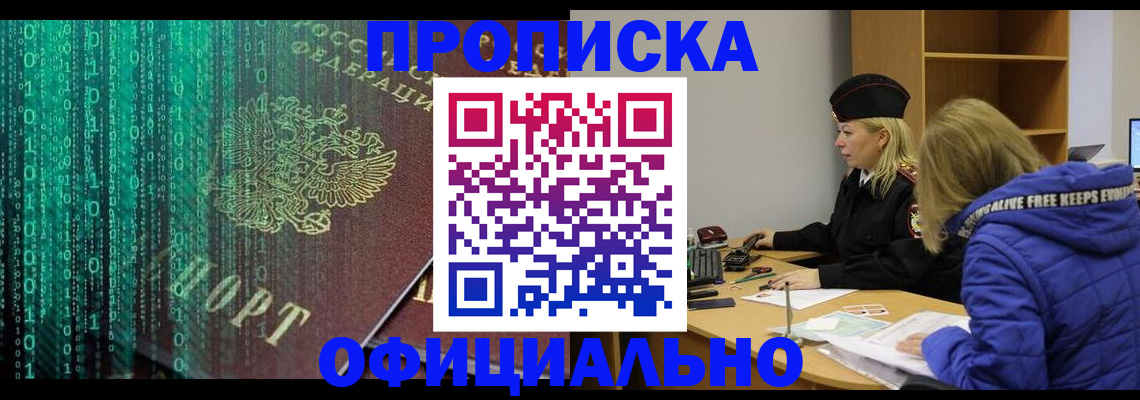 где прописаться в Харовске