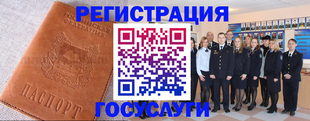 прописка регистрация в Харовске