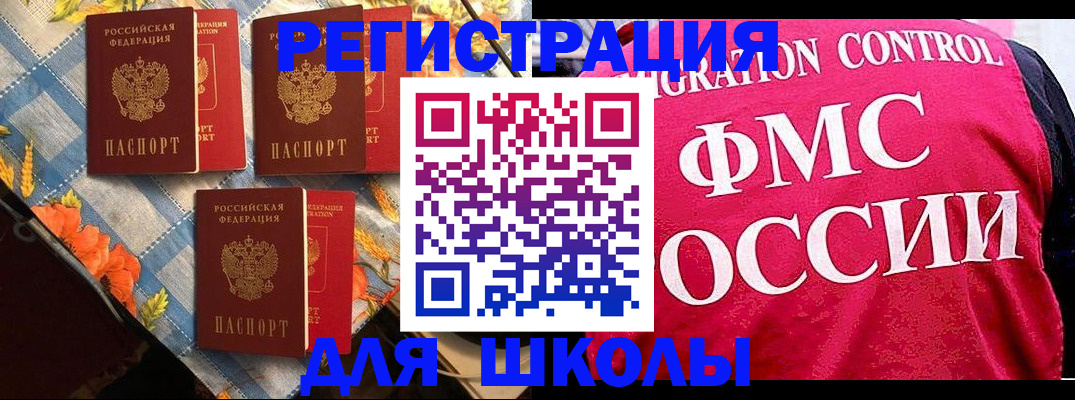 прописка регистрация в Харовске
