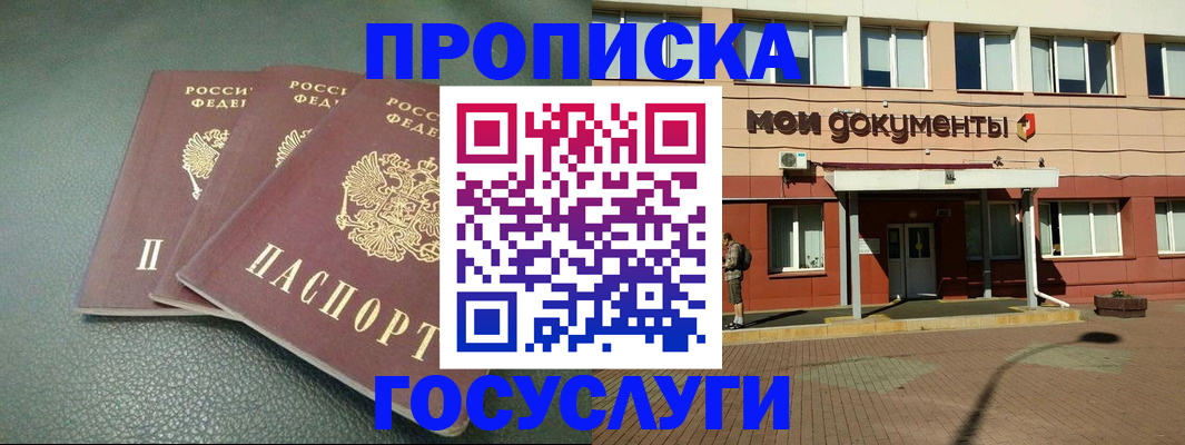 временная регистрация надежно в Харовске