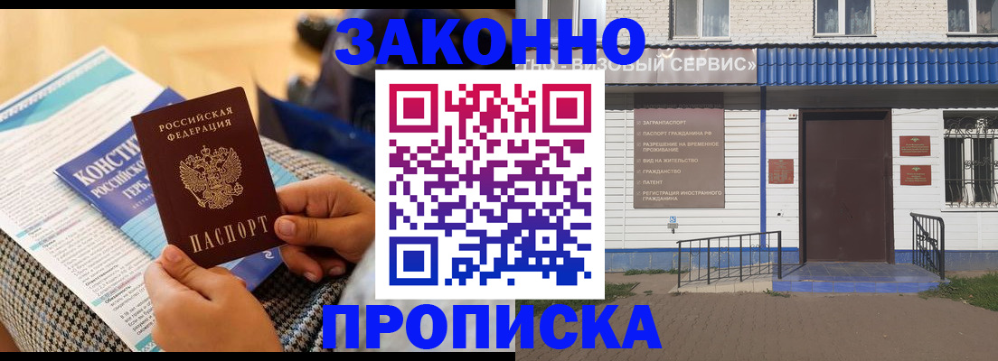 временная регистрация 2025 в Харовске